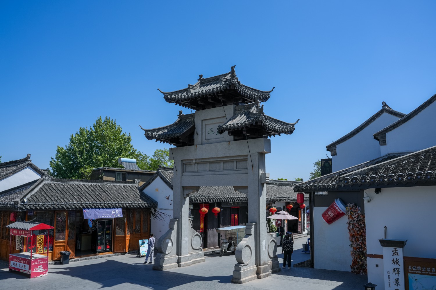 皇华牌坊