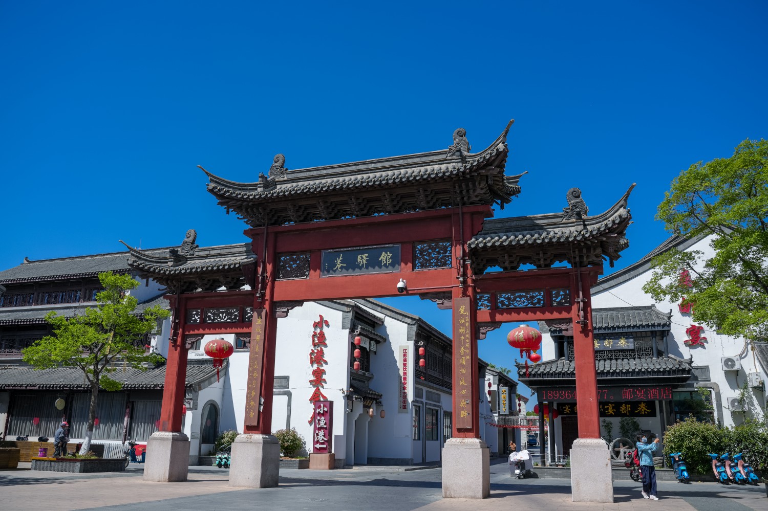 馆驿巷